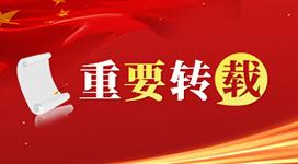 重要转载